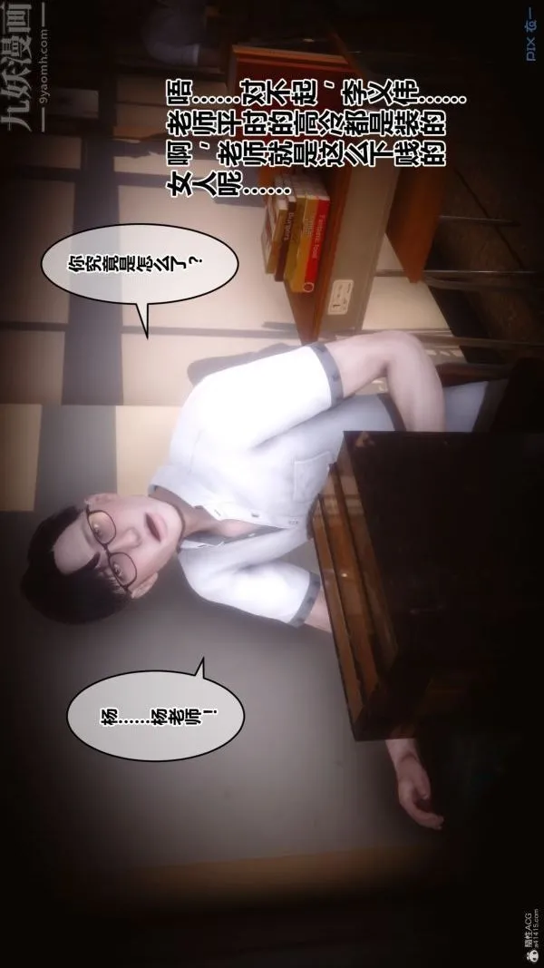 [3D]秘密 - 第36章-03话 - page 34
