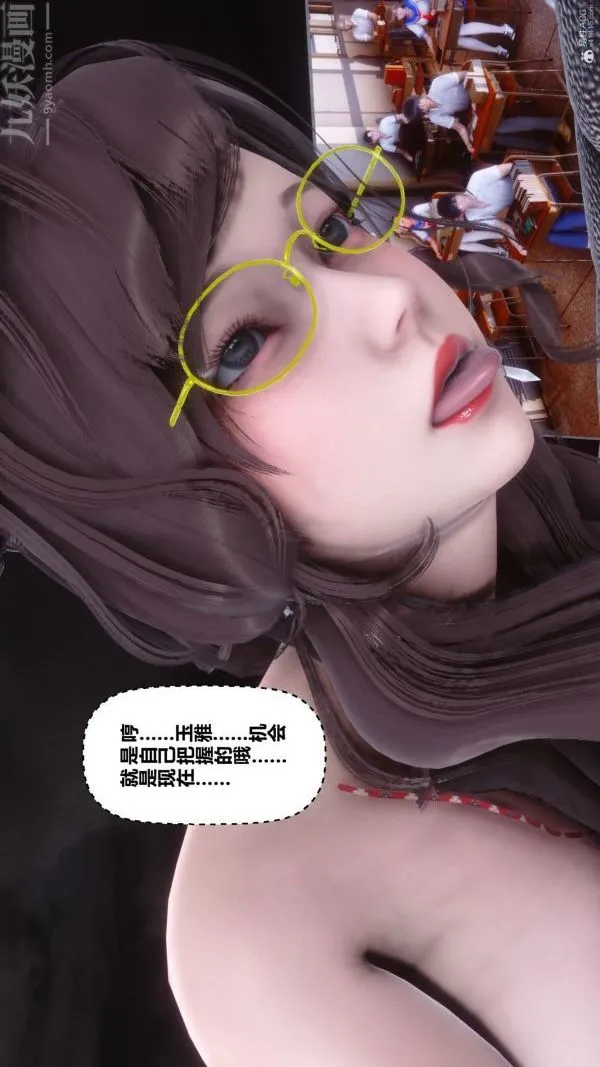 [3D]秘密 - 第36章-03话 - page 54