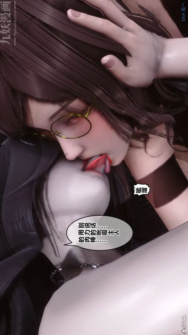 [3D]秘密 - 第36章-03话 - page 81