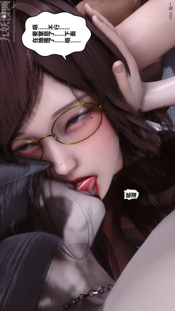 [3D]秘密 - 第36章-03话 - page 86