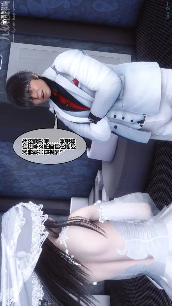 [3D]秘密 - 第47章-04话 - page 6