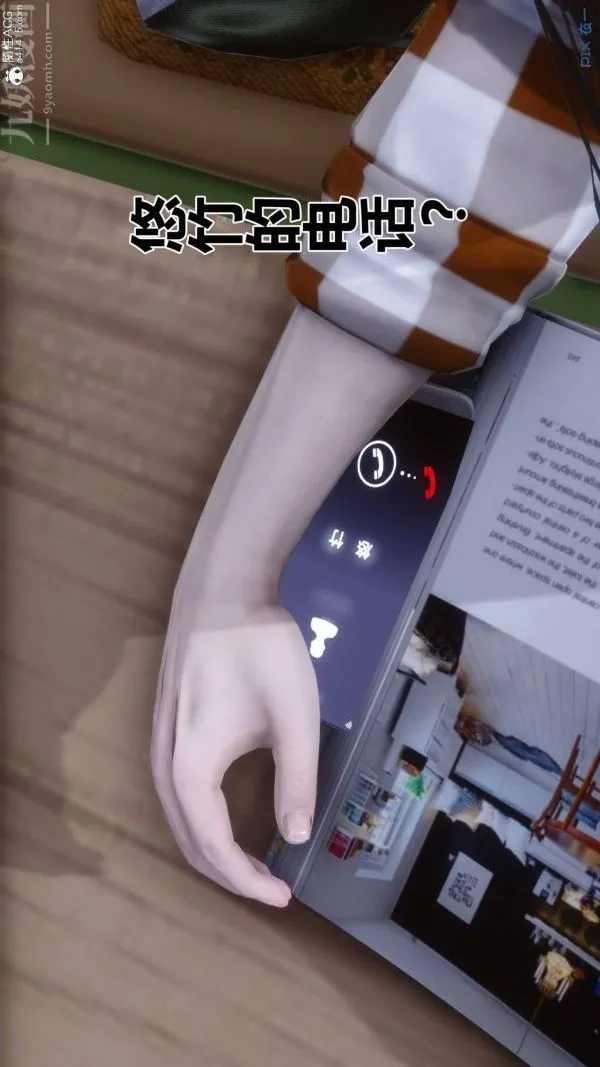 [3D]秘密 - 第47章-04话 - page 10