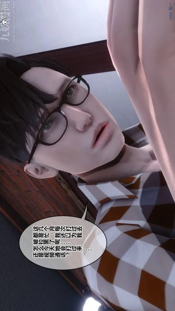 [3D]秘密 - 第47章-04话 - page 11