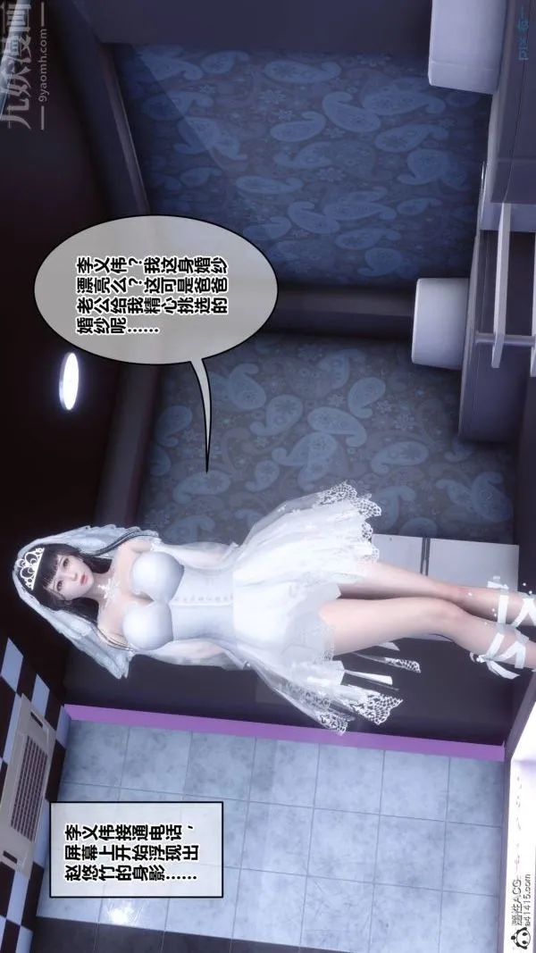 [3D]秘密 - 第47章-04话 - page 12