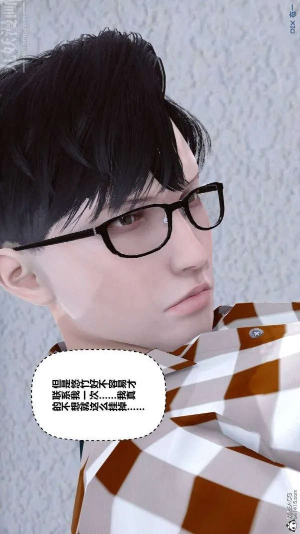 [3D]秘密 - 第47章-04话 - page 19