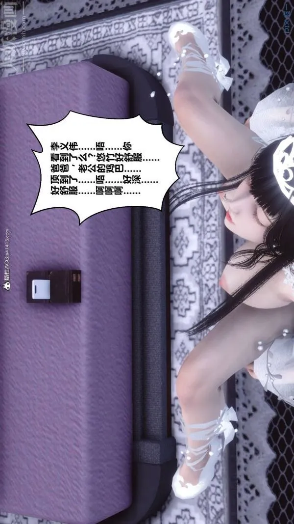 [3D]秘密 - 第47章-04话 - page 28