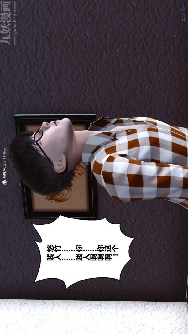 [3D]秘密 - 第47章-04话 - page 52