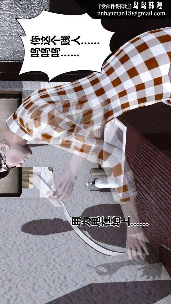 [3D]秘密 - 第47章-04话 - page 53