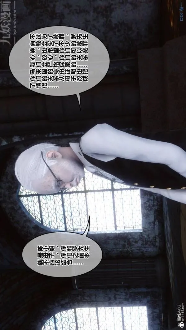 [3D]秘密 - 第47章-04话 - page 66
