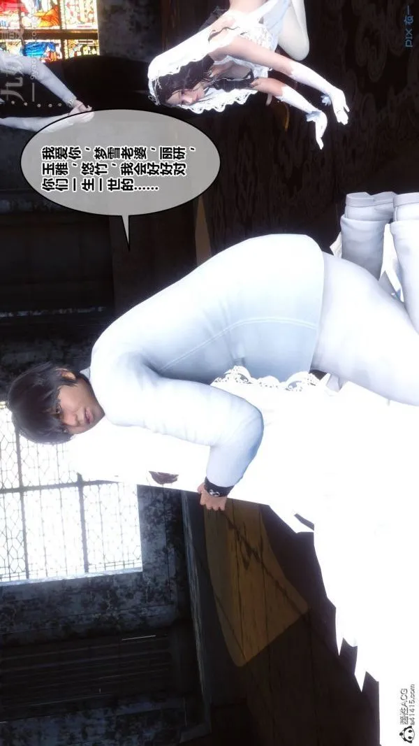 [3D]秘密 - 第47章-04话 - page 73