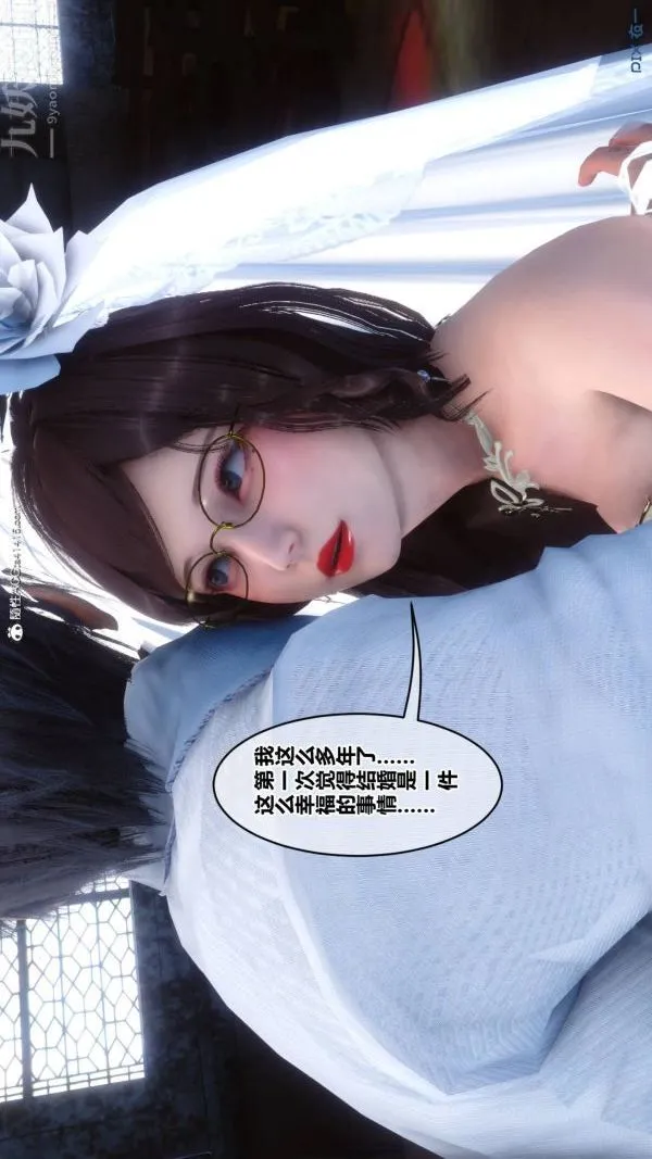 [3D]秘密 - 第47章-04话 - page 76
