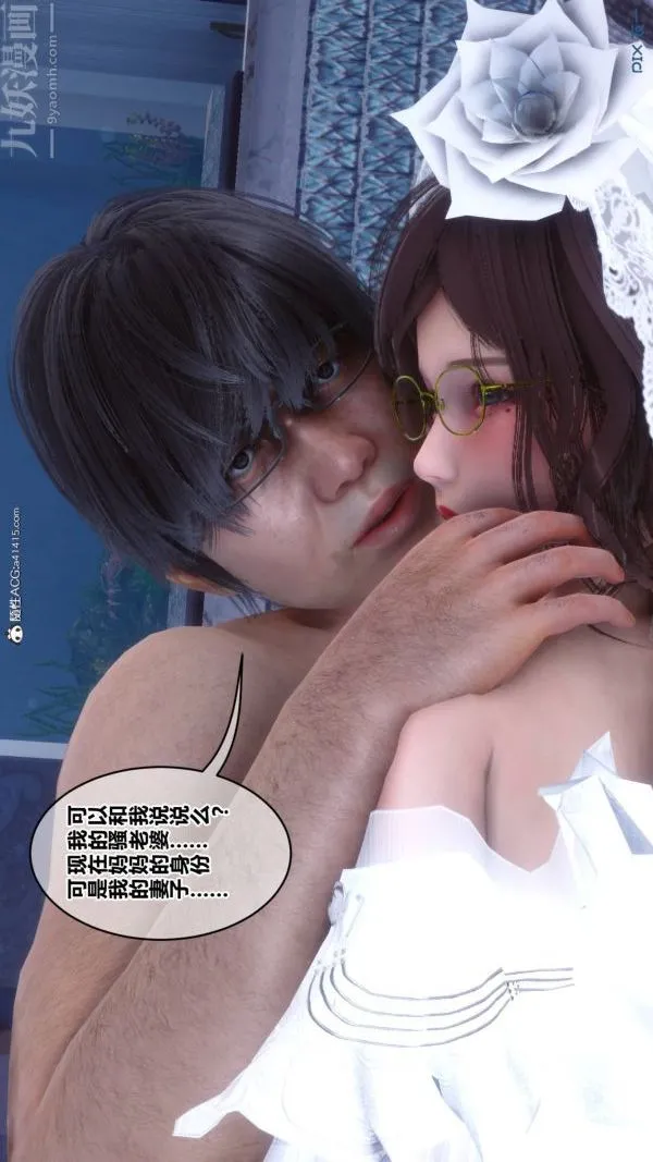 [3D]秘密 - 第47章-04话 - page 87