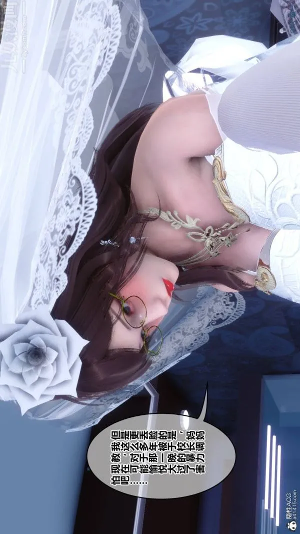[3D]秘密 - 第47章-04话 - page 90