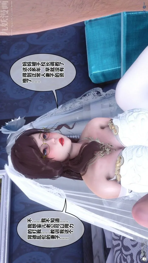 [3D]秘密 - 第47章-04话 - page 92