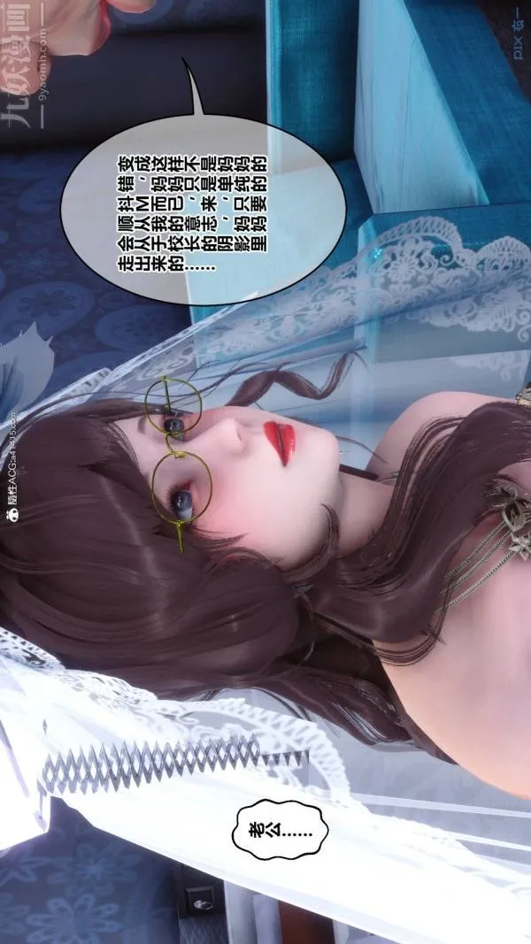 [3D]秘密 - 第47章-04话 - page 96