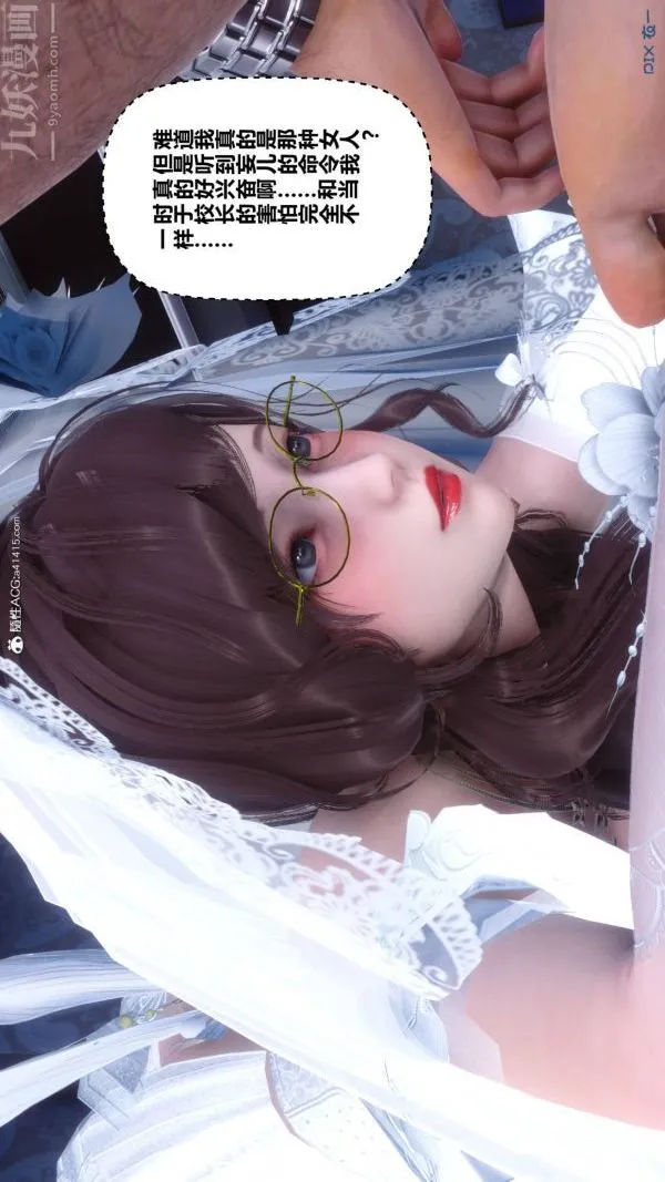 [3D]秘密 - 第47章-04话 - page 100