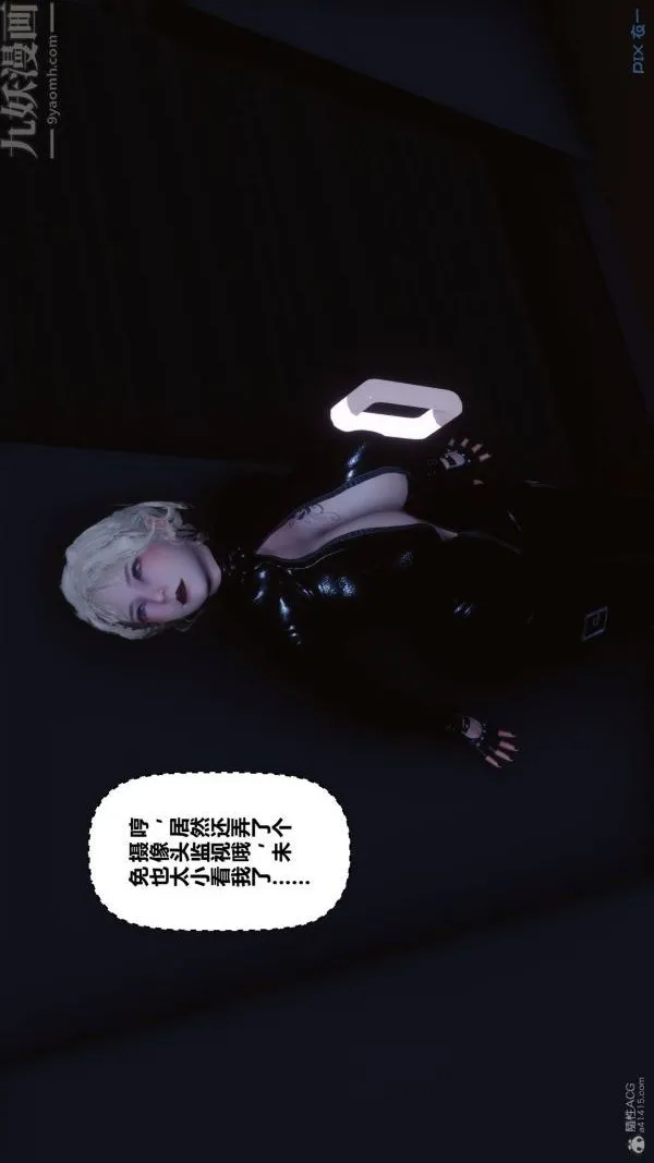 [3D]秘密 - 第30章-01话 - page 3
