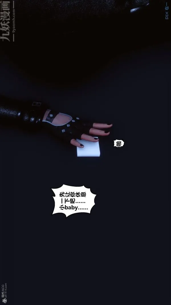 [3D]秘密 - 第30章-01话 - page 4