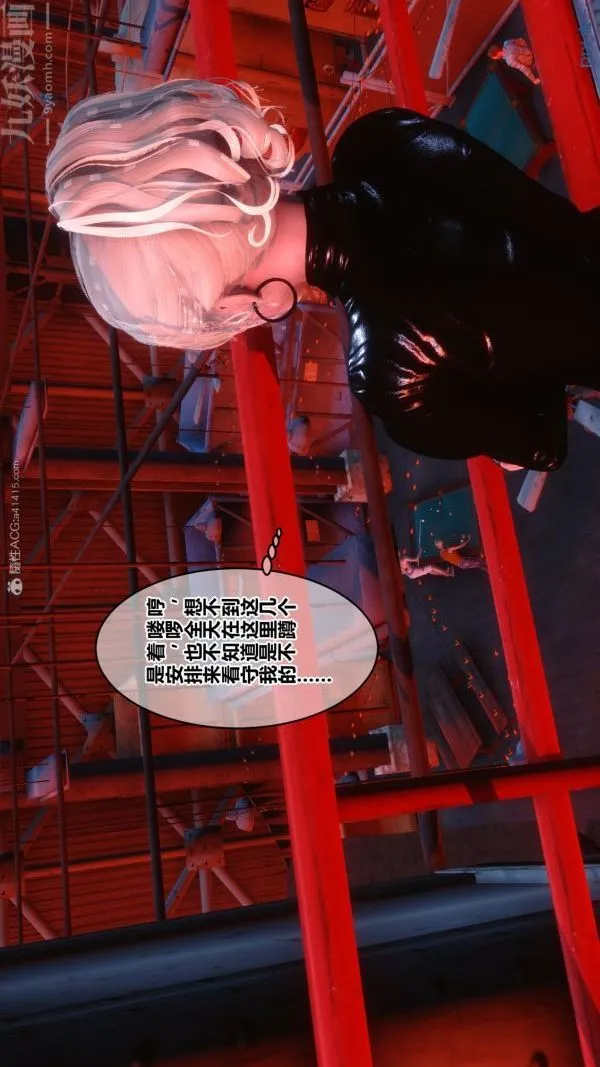 [3D]秘密 - 第30章-01话 - page 8
