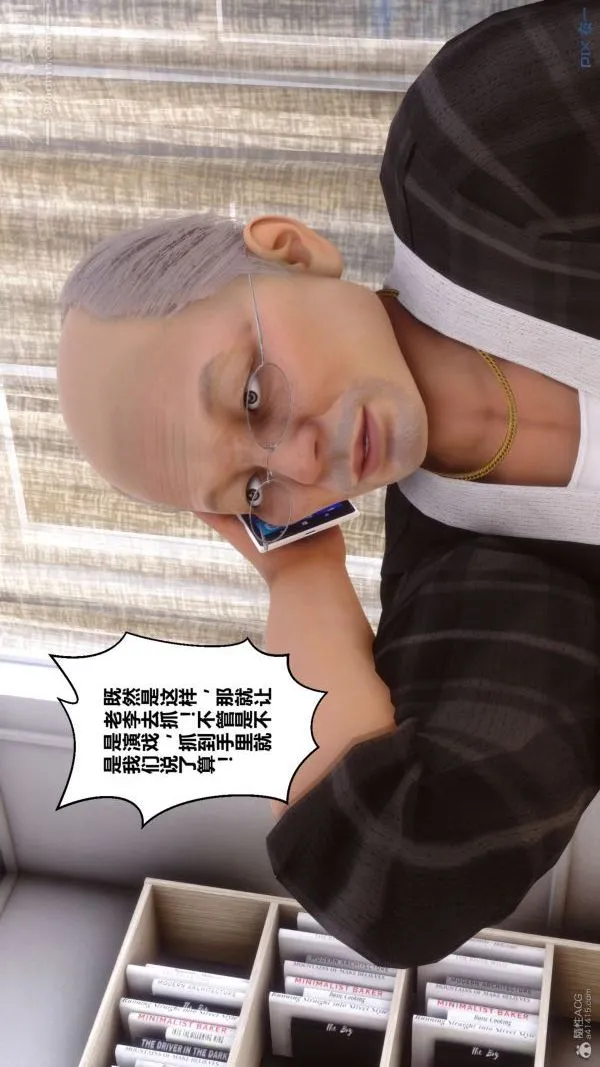 [3D]秘密 - 第30章-01话 - page 16