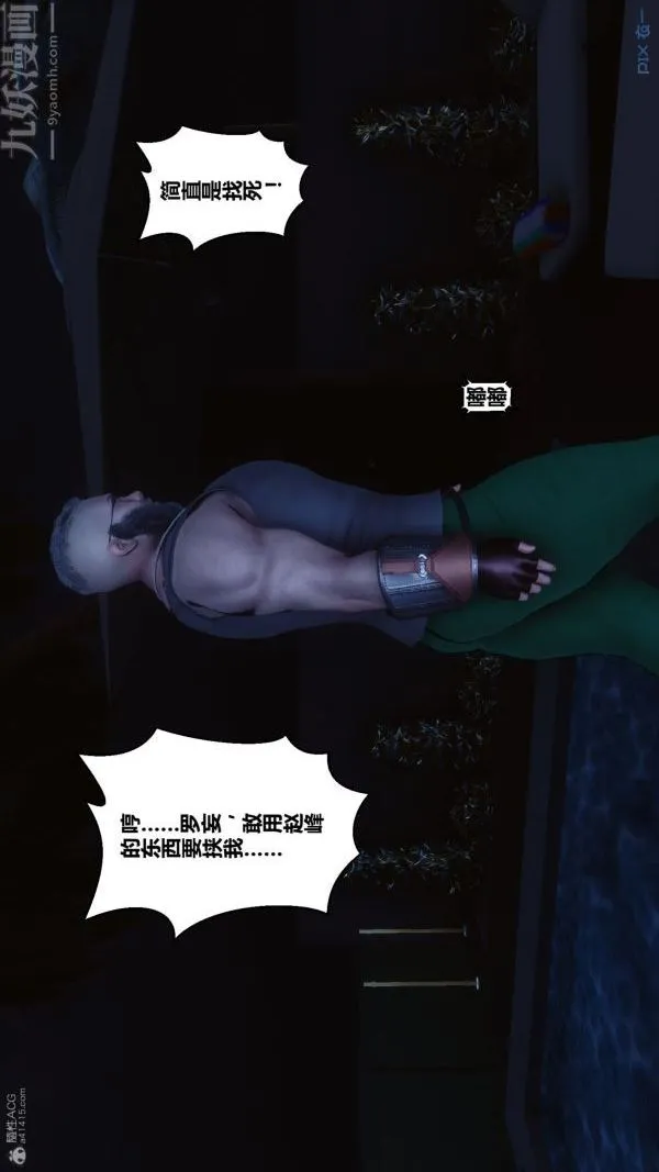 [3D]秘密 - 第30章-01话 - page 19