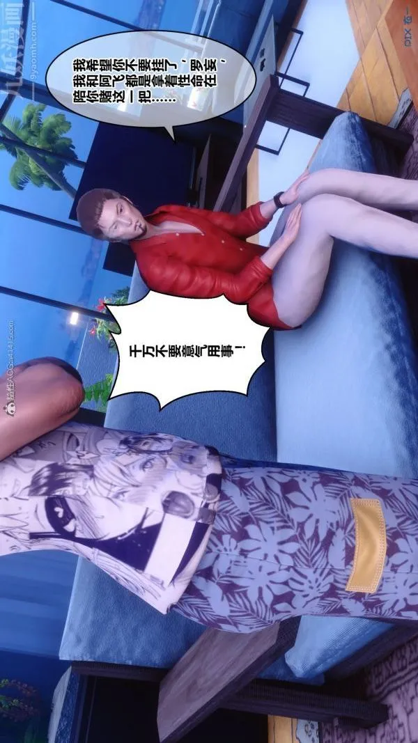 [3D]秘密 - 第30章-01话 - page 38