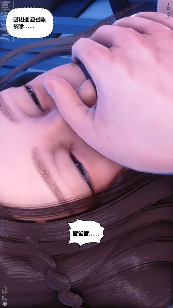 [3D]秘密 - 第30章-01话 - page 43