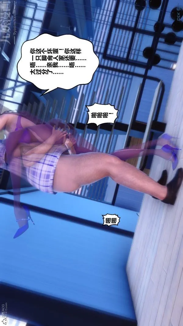 [3D]秘密 - 第30章-01话 - page 75