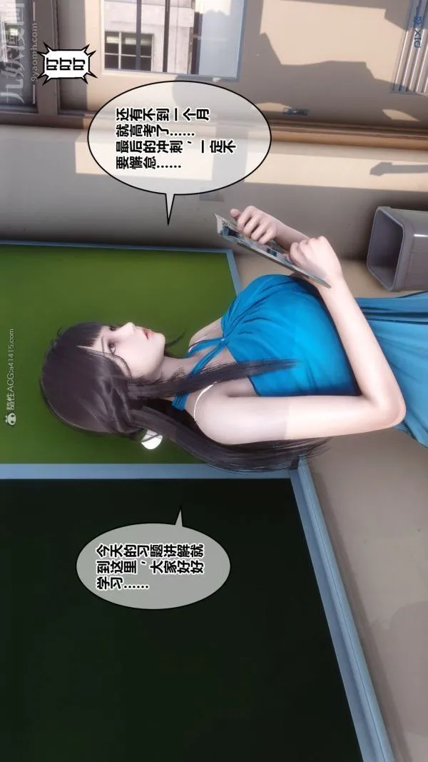 [3D]秘密 - 第30章-01话 - page 86