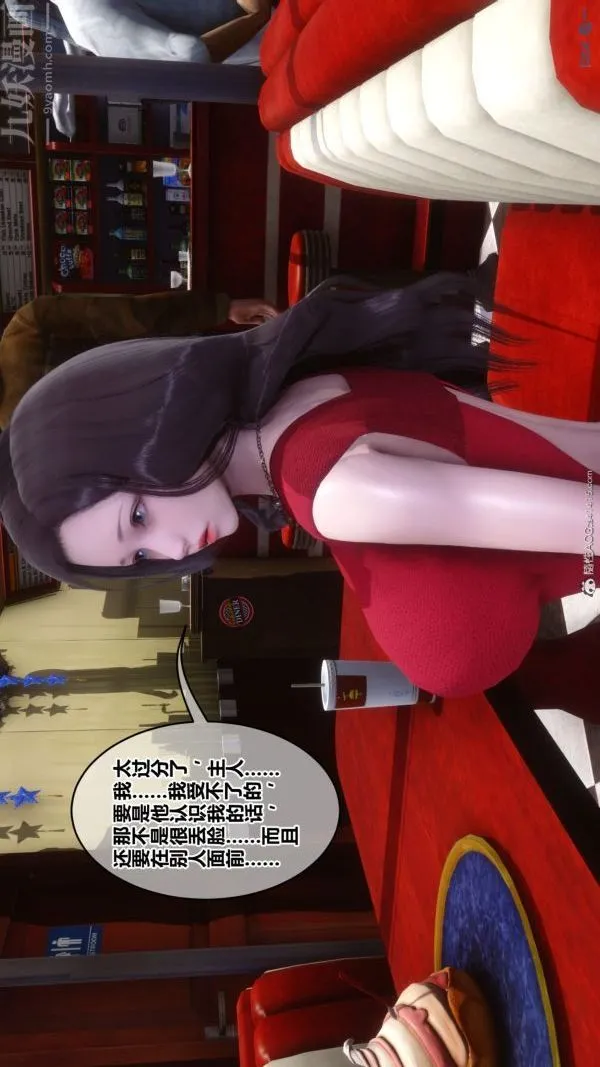 [3D]秘密 - 第40章-02话 - page 5