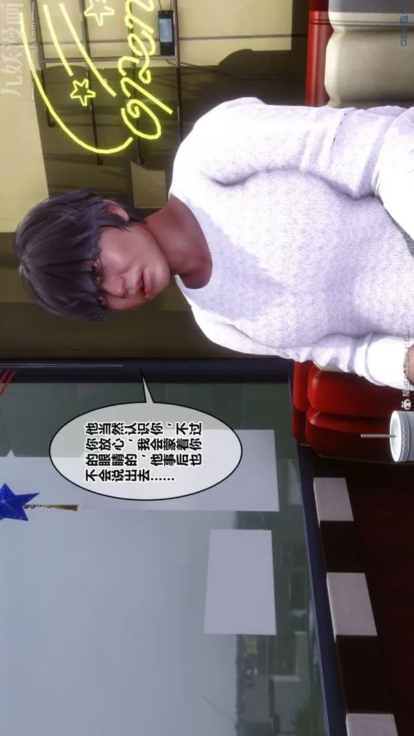 [3D]秘密 - 第40章-02话 - page 6