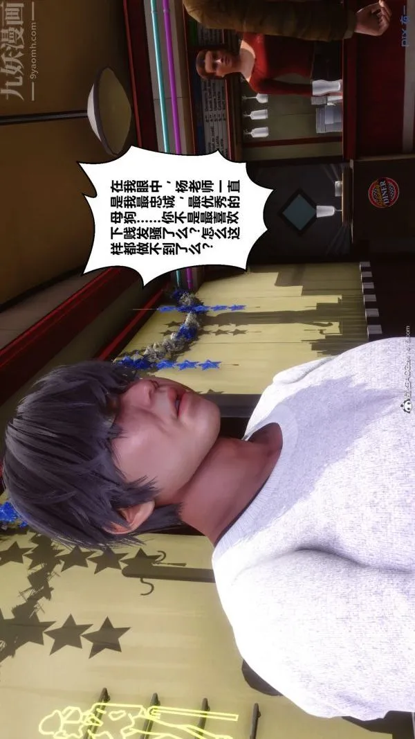 [3D]秘密 - 第40章-02话 - page 8