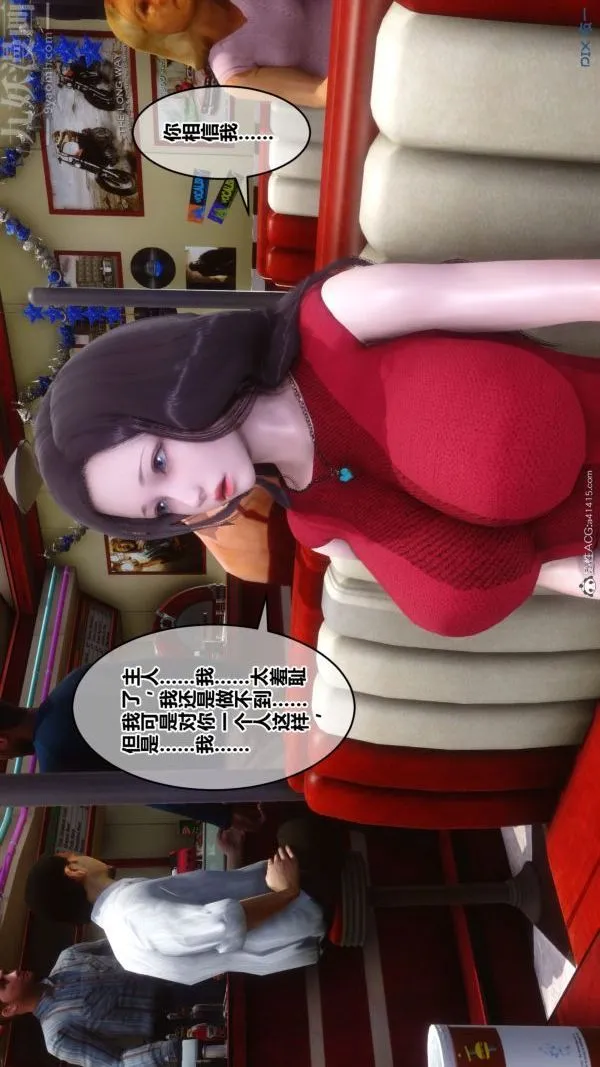[3D]秘密 - 第40章-02话 - page 9