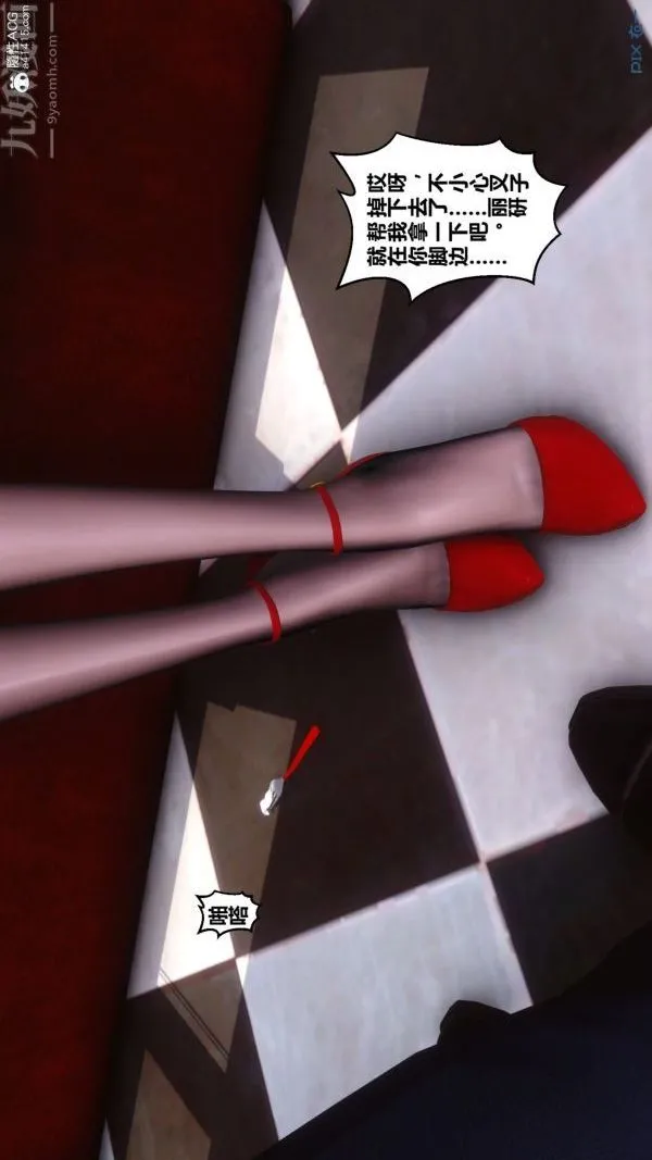 [3D]秘密 - 第40章-02话 - page 11