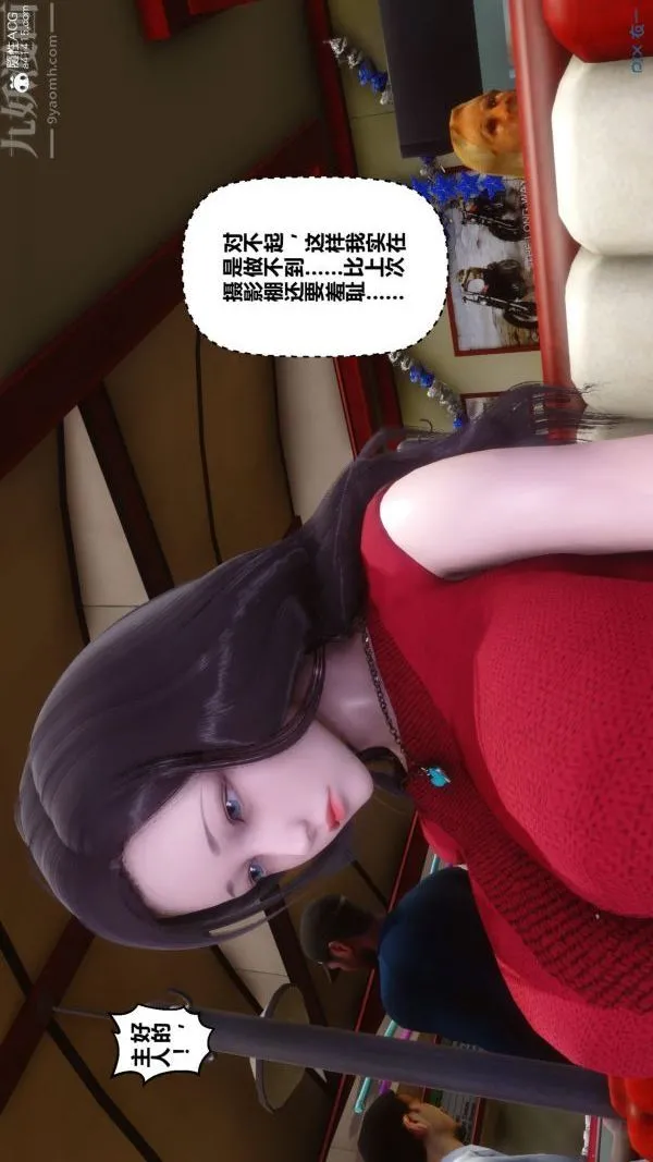 [3D]秘密 - 第40章-02话 - page 12