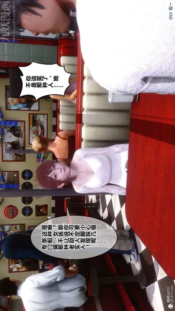 [3D]秘密 - 第40章-02话 - page 23