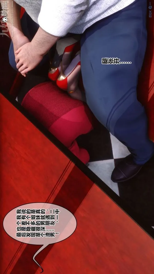 [3D]秘密 - 第40章-02话 - page 26