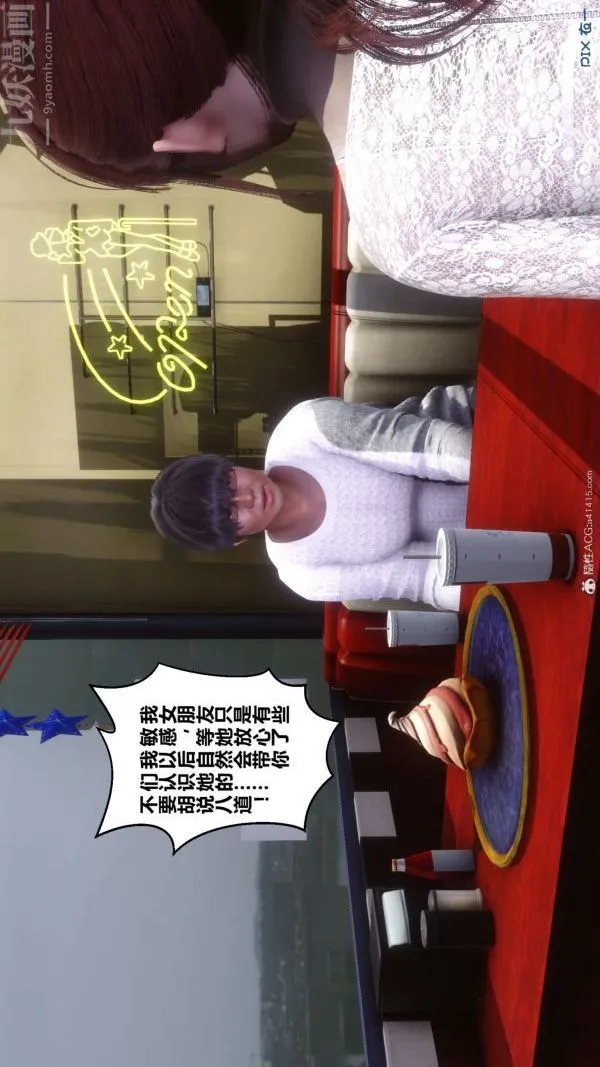 [3D]秘密 - 第40章-02话 - page 28