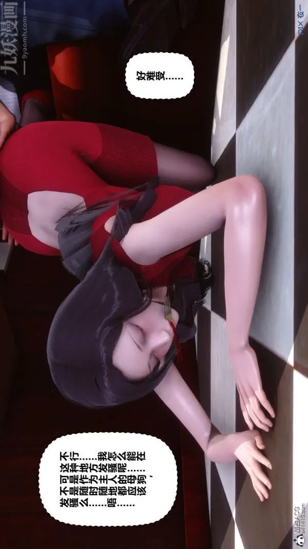 [3D]秘密 - 第40章-02话 - page 31