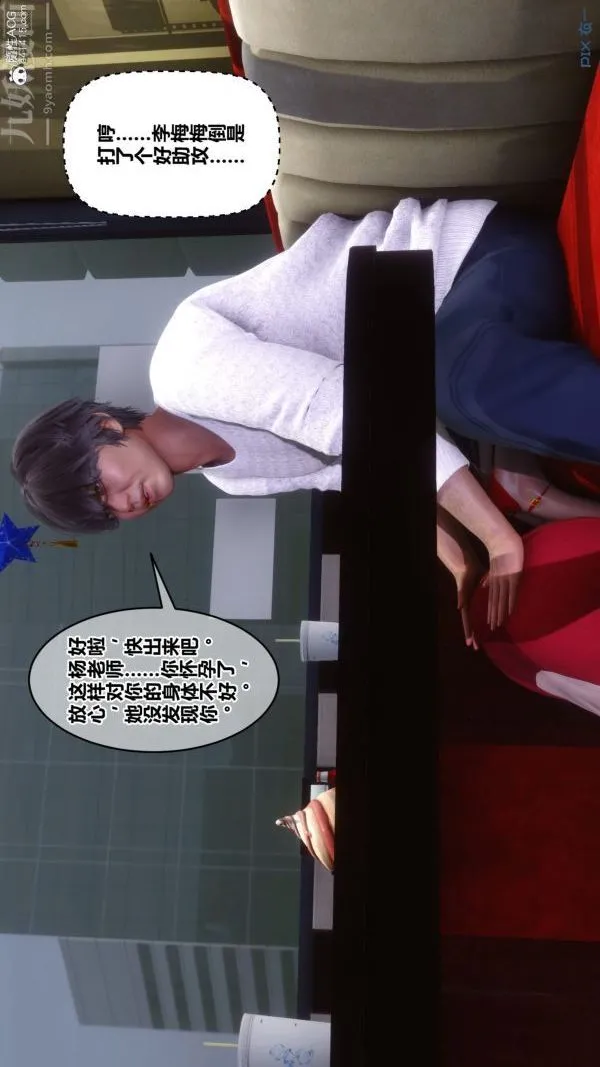 [3D]秘密 - 第40章-02话 - page 36