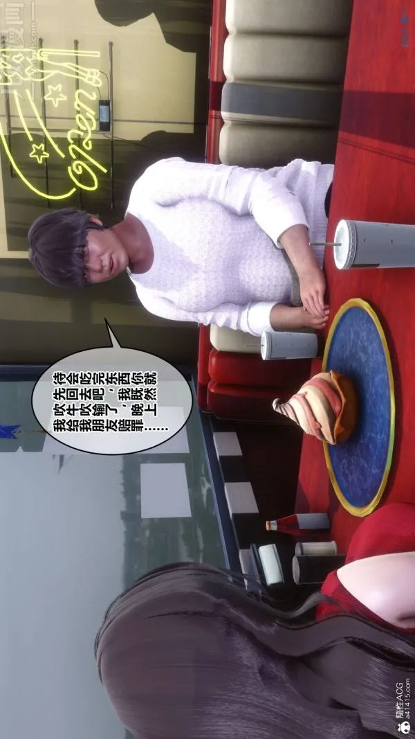 [3D]秘密 - 第40章-02话 - page 37