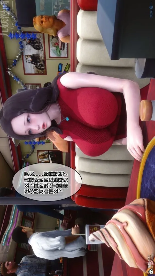[3D]秘密 - 第40章-02话 - page 38