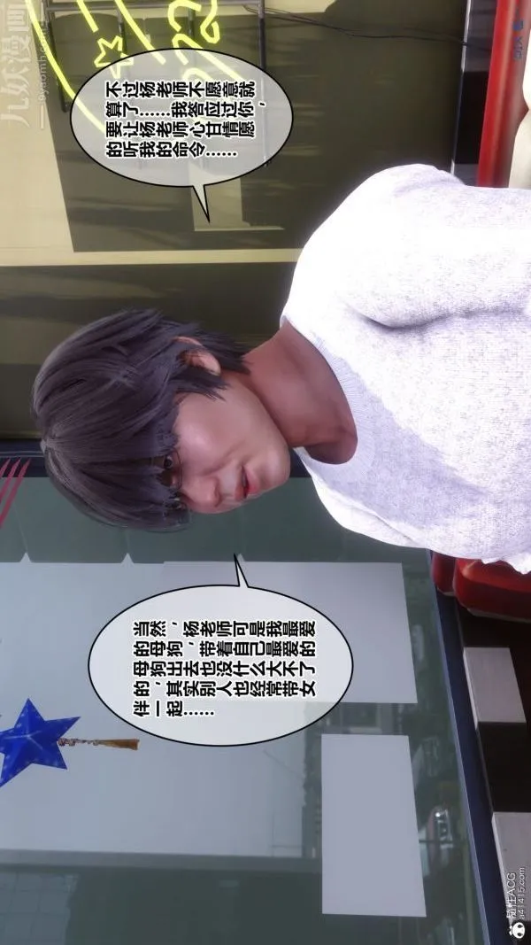 [3D]秘密 - 第40章-02话 - page 39