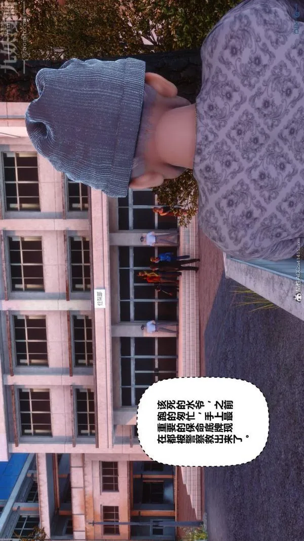 [3D]秘密 - 第40章-02话 - page 43
