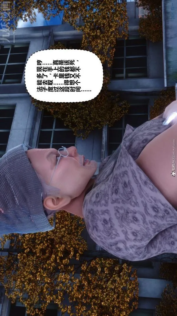 [3D]秘密 - 第40章-02话 - page 44
