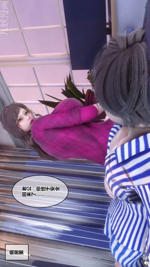 [3D]秘密 - 第40章-02话 - page 47