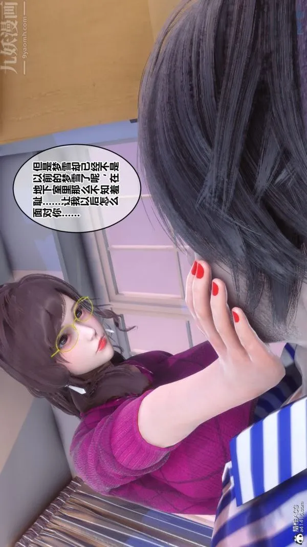 [3D]秘密 - 第40章-02话 - page 48