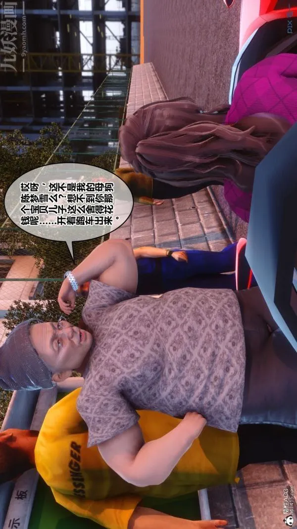 [3D]秘密 - 第40章-02话 - page 55