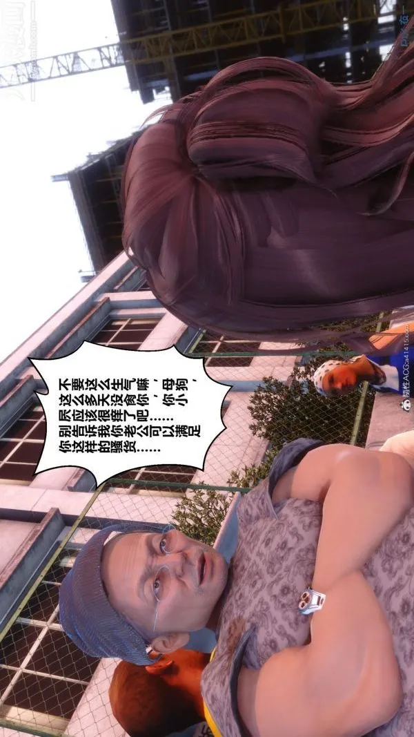 [3D]秘密 - 第40章-02话 - page 57
