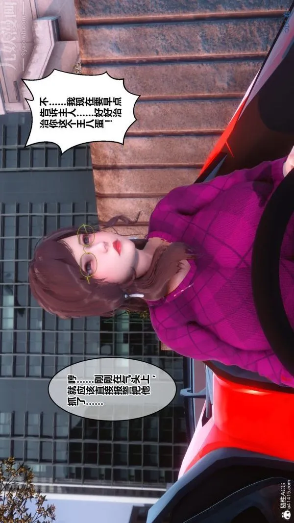 [3D]秘密 - 第40章-02话 - page 63